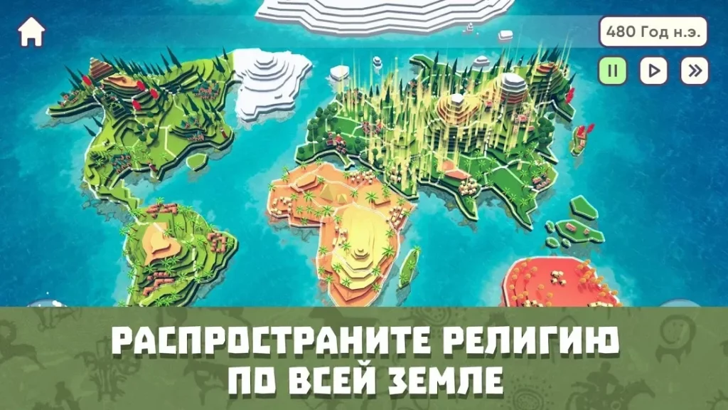 Симулятор Бога. Игра стратегия. Religion Inc. screenshot