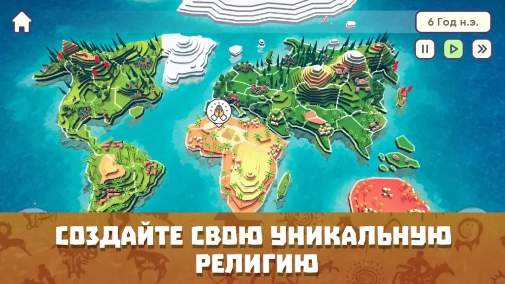 Симулятор Бога. Игра стратегия. Religion Inc. screenshot