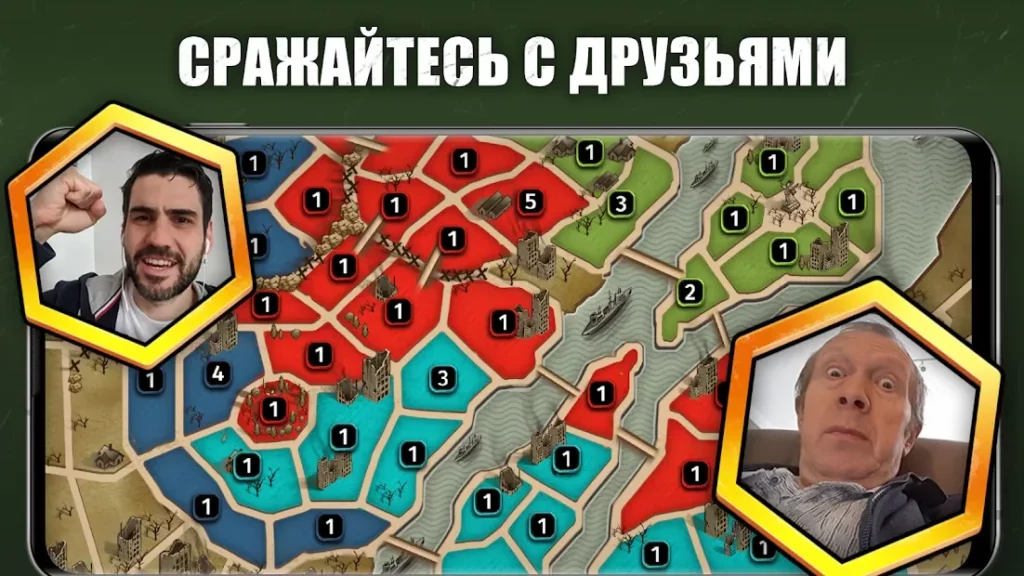 Кровь и Честь: РИСК, Настольная Стратегия, Тактика screenshot
