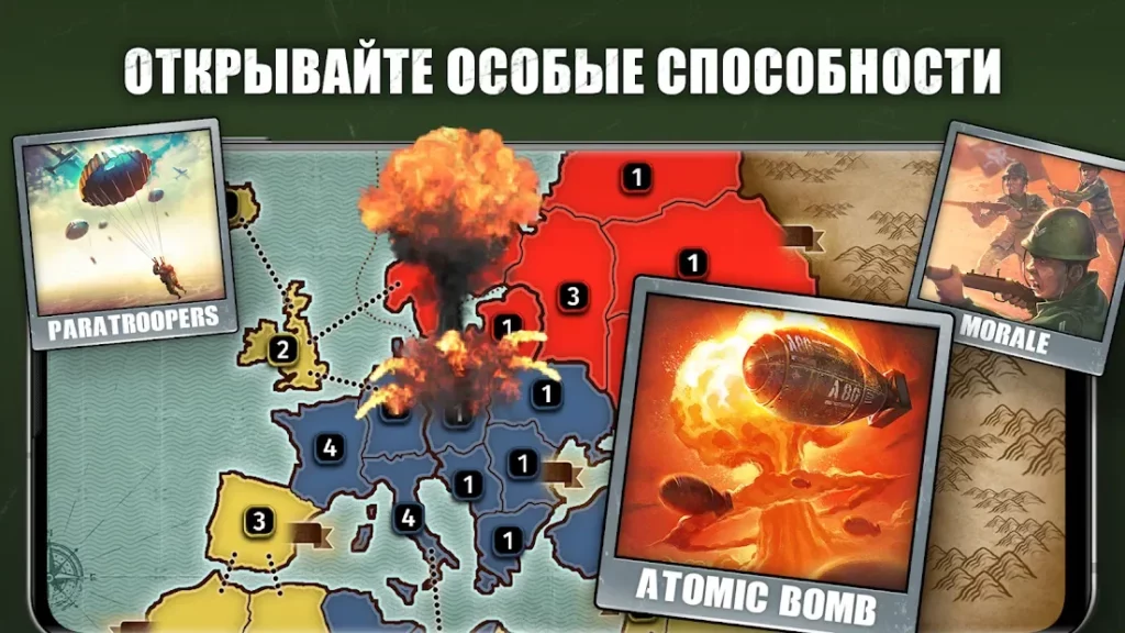 Кровь и Честь: РИСК, Настольная Стратегия, Тактика screenshot