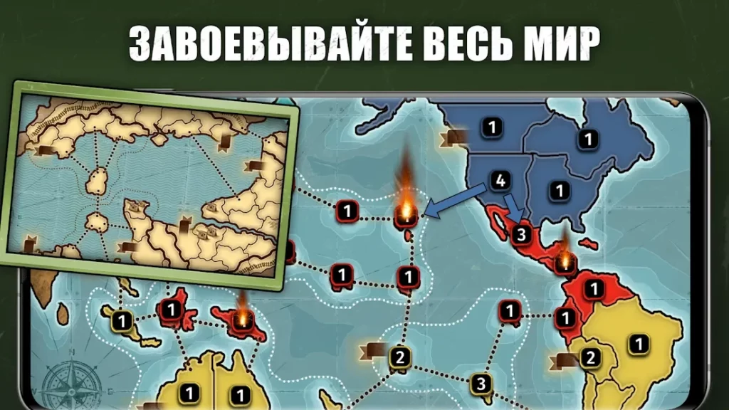 Кровь и Честь: РИСК, Настольная Стратегия, Тактика screenshot
