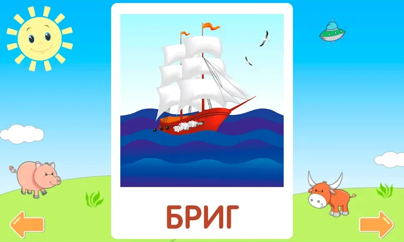 Учимся читать по слогам Читаю сам. Обучение чтению screenshot