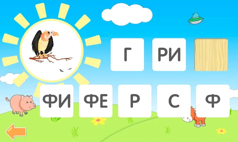 Учимся читать по слогам Читаю сам. Обучение чтению screenshot
