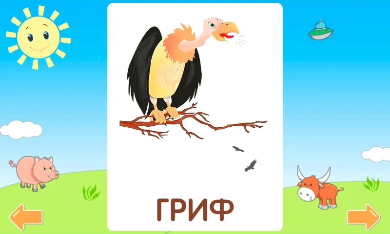 Учимся читать по слогам Читаю сам. Обучение чтению screenshot