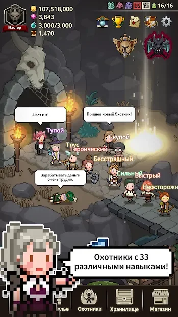 Evil Hunter Tycoon screenshot