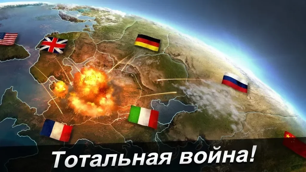 World Warfare screenshot