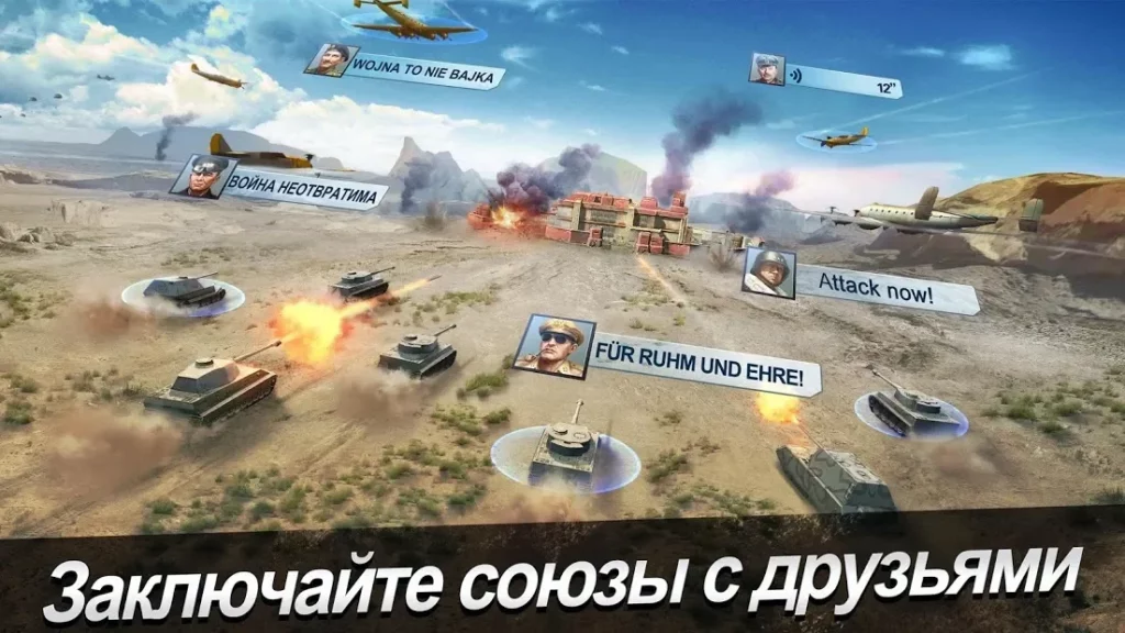World Warfare screenshot