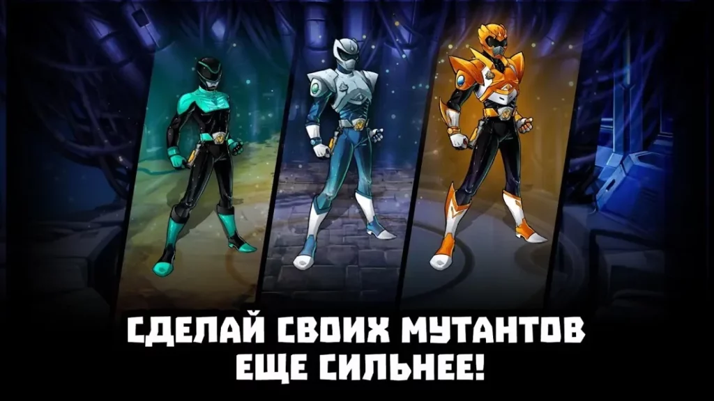 Mutants Genetic Gladiators screenshot