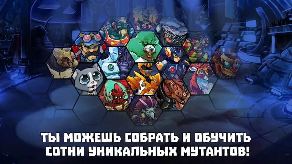 Mutants Genetic Gladiators screenshot
