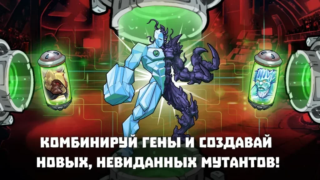 Mutants Genetic Gladiators screenshot