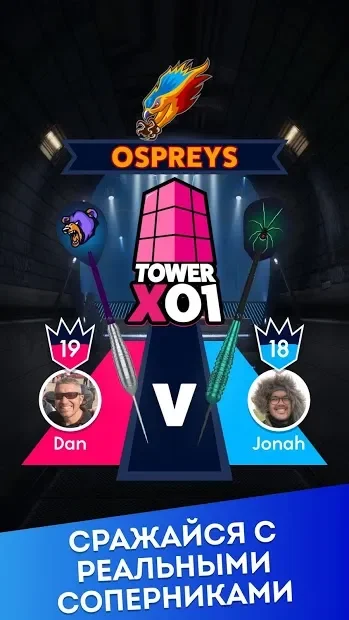 Darts of Fury screenshot