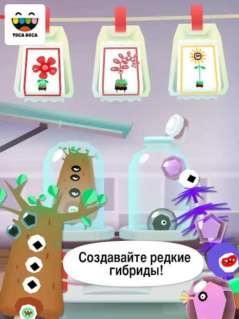 Toca Lab: Plants screenshot
