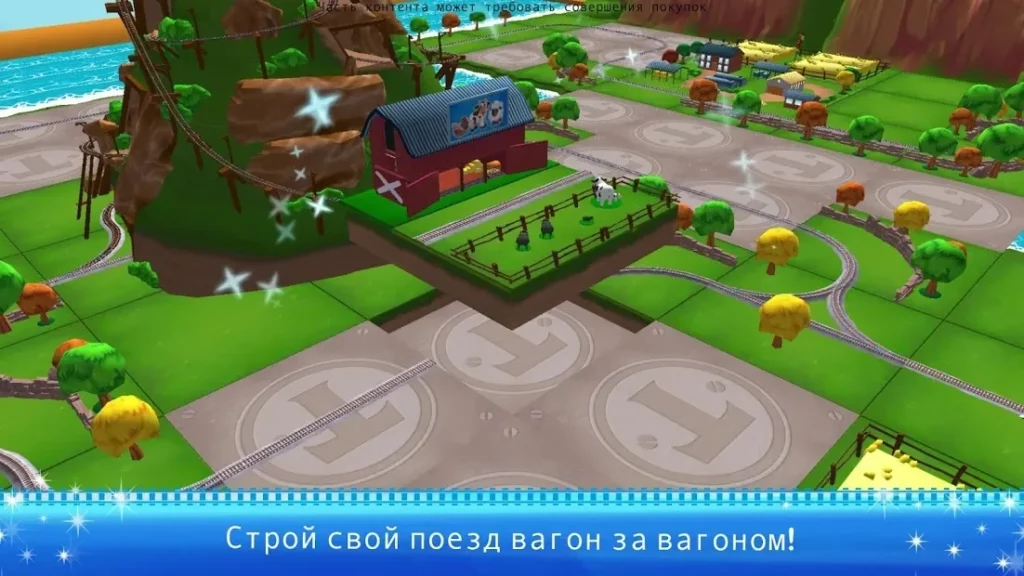 Thomas и его друзья: Волшебные пути screenshot