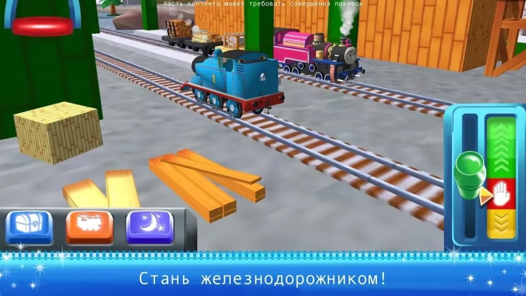 Thomas и его друзья: Волшебные пути screenshot