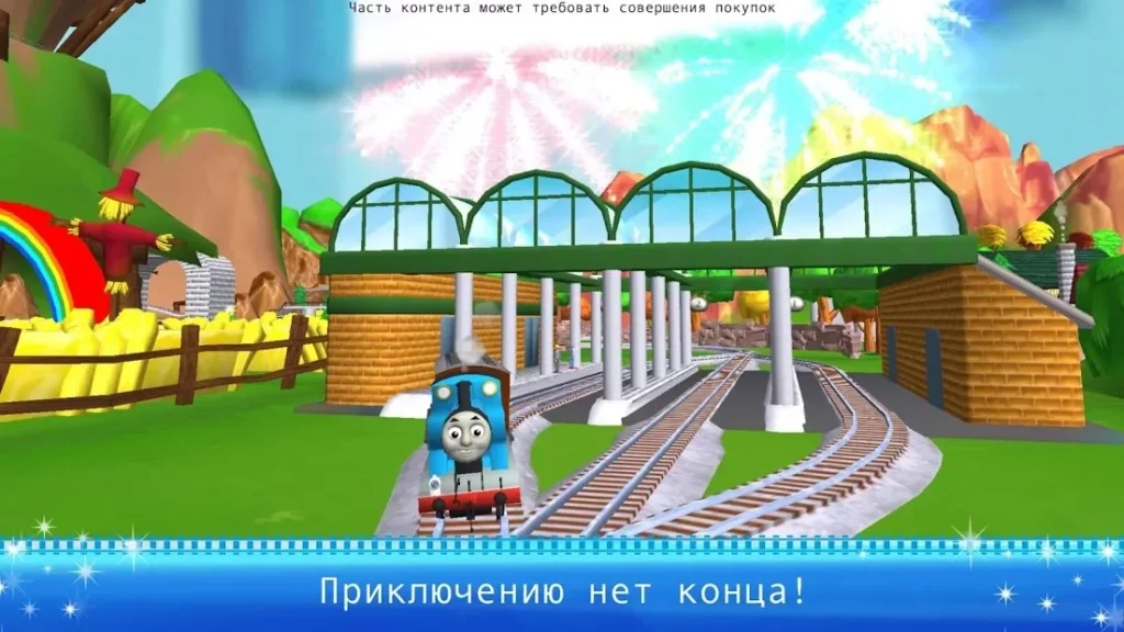 Thomas и его друзья: Волшебные пути screenshot