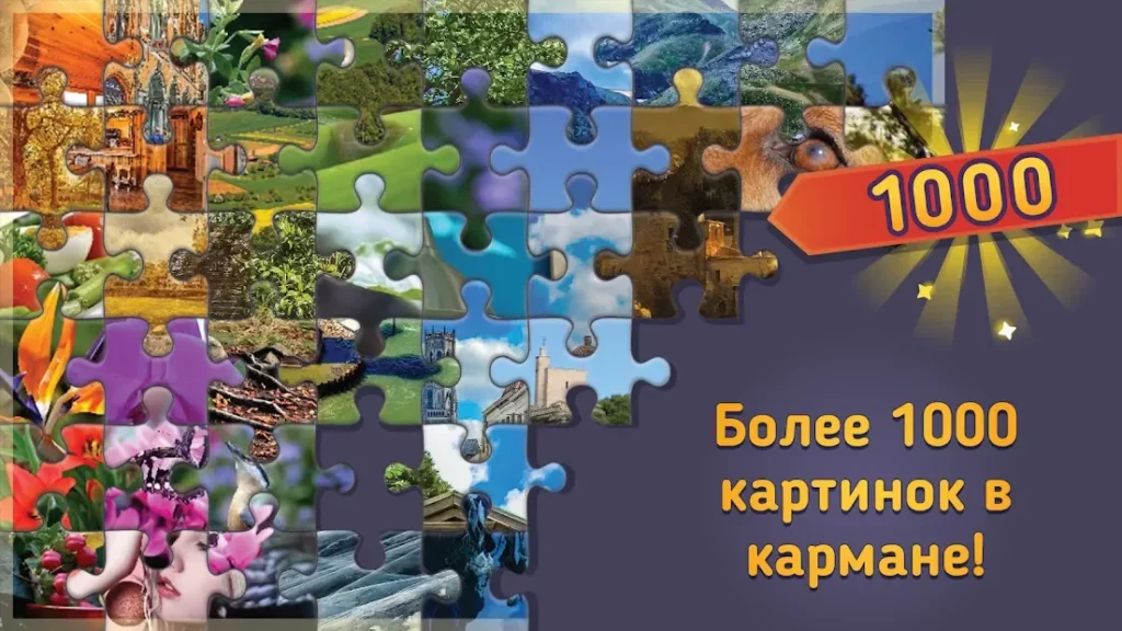Релакс Пазлы screenshot