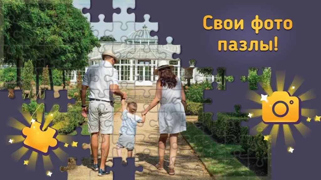 Релакс Пазлы screenshot