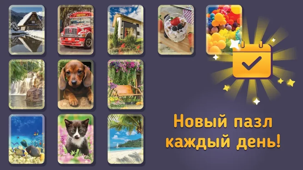 Релакс Пазлы screenshot
