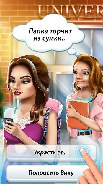 Игры про любовь для девочек screenshot