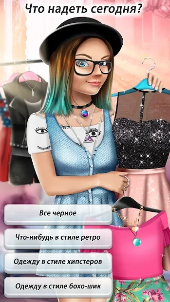 Игры про любовь для девочек screenshot