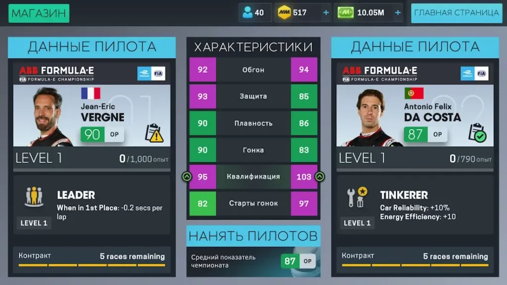 Motorsport Manager Racing screenshot