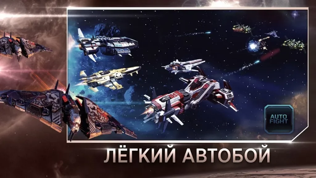 Star Conflict Heroes 3D RPG - Звездные бои screenshot