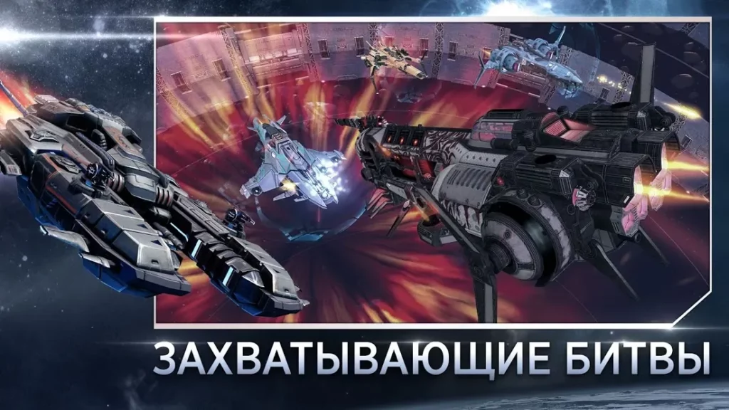 Star Conflict Heroes 3D RPG - Звездные бои screenshot