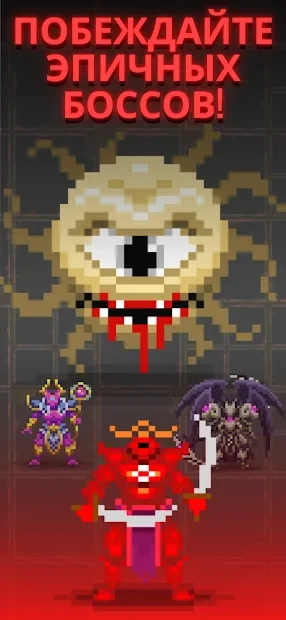 Dunidle: Idle pixel dungeon screenshot