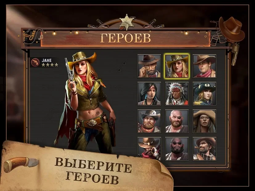 West Game screenshot