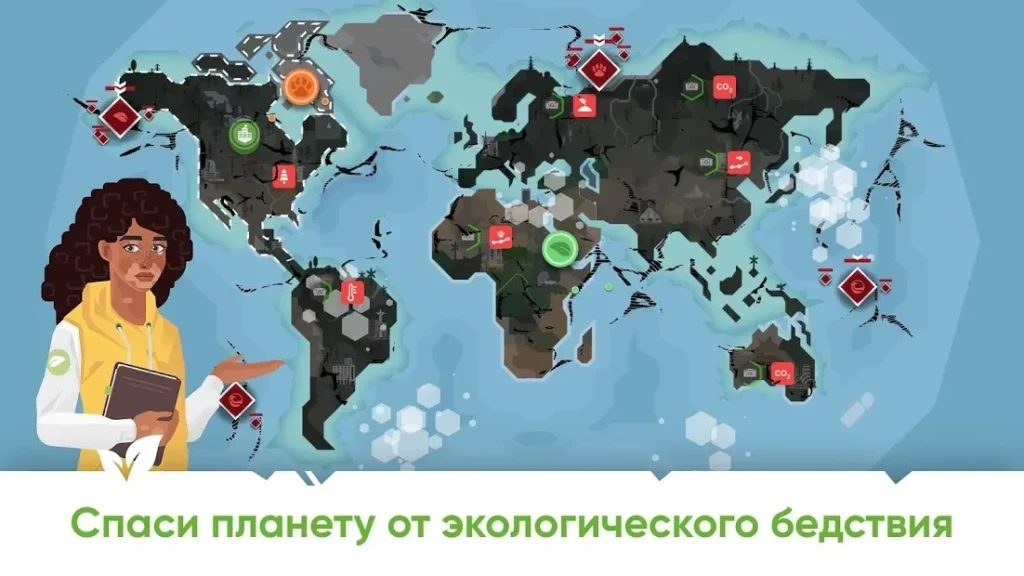 Спасти планету Земля. Обучающая игра про экологию screenshot