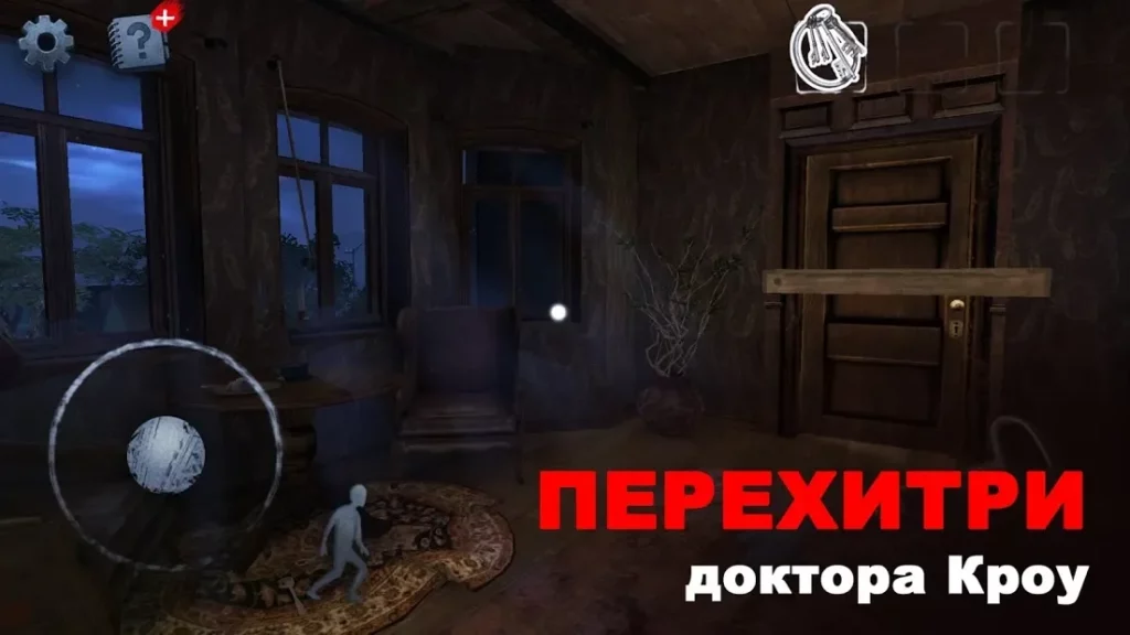 Scary Mansion: онлайн хоррор. Квест головоломка ? screenshot
