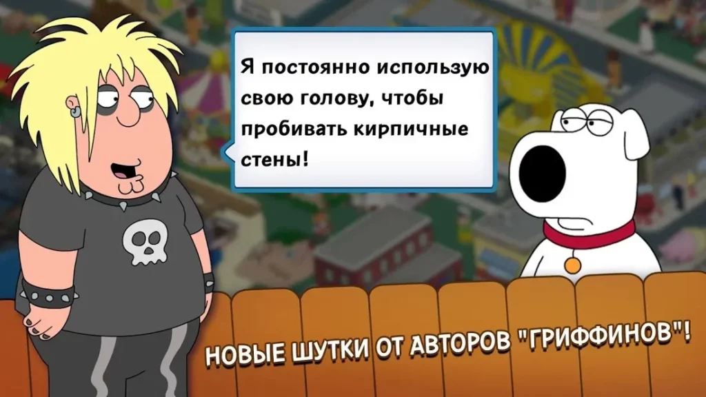 Family Guy: В Поисках Всякого screenshot