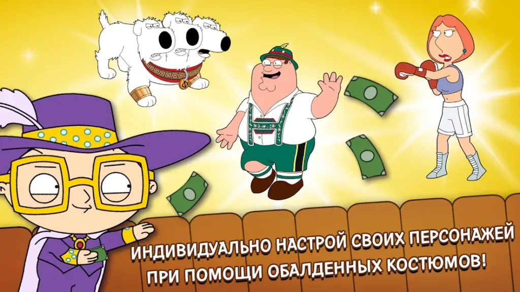 Family Guy: В Поисках Всякого screenshot