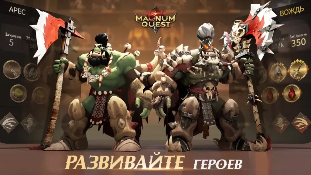 Magnum Quest screenshot