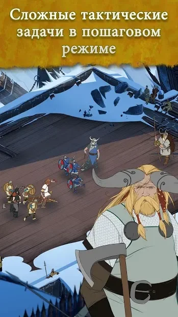 The Banner Saga screenshot