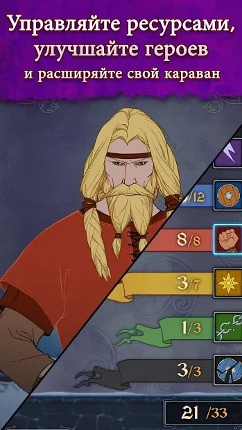 The Banner Saga screenshot