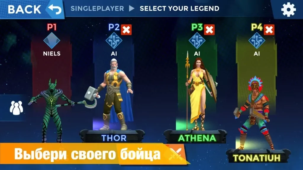 Грохочущая арена: легенды Супер Смаш screenshot