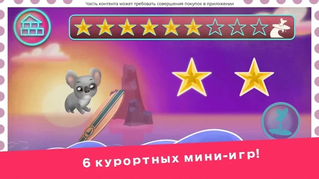 Miss Hollywood®: Отпуск screenshot