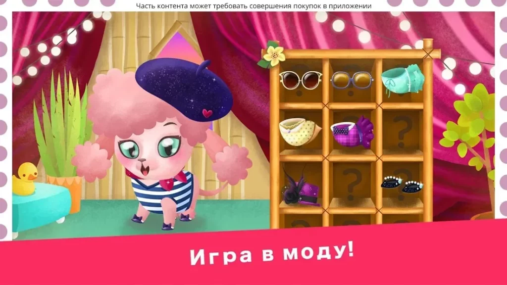 Miss Hollywood®: Отпуск screenshot