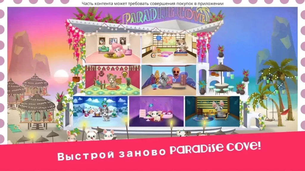 Miss Hollywood®: Отпуск screenshot