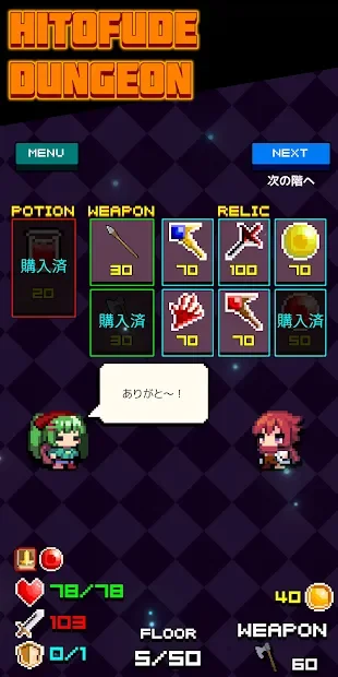 HITOFUDE DUNGEON screenshot