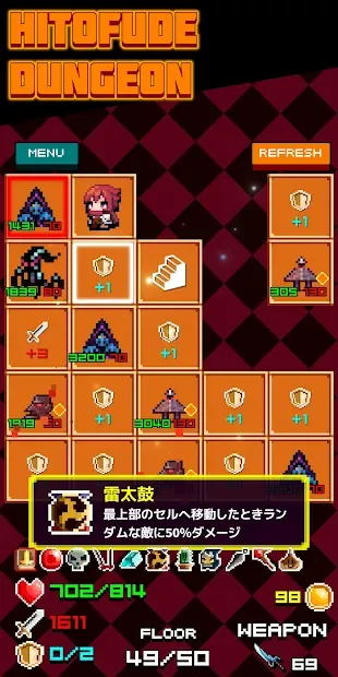 HITOFUDE DUNGEON screenshot
