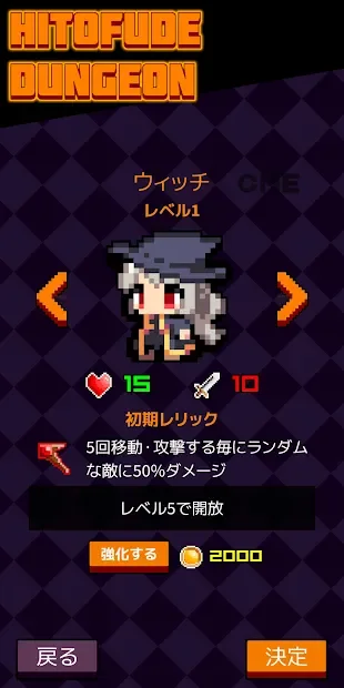 HITOFUDE DUNGEON screenshot