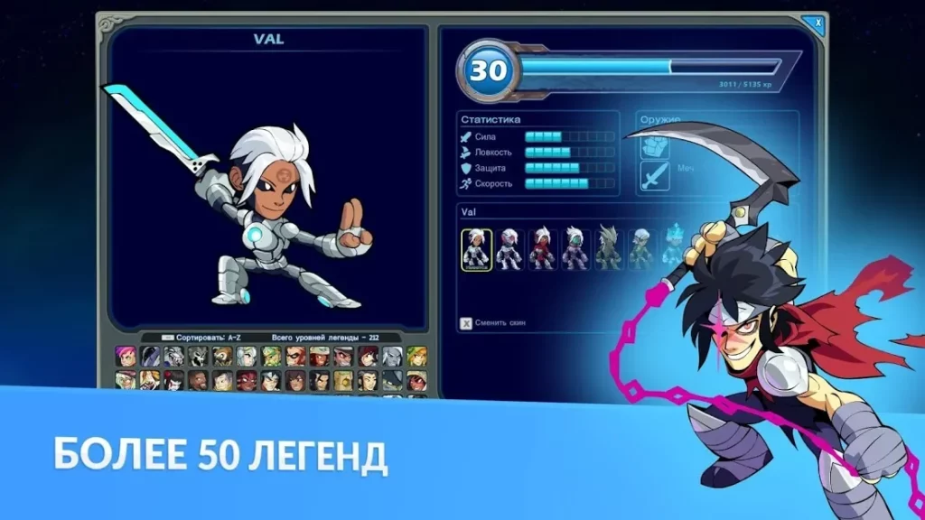 Brawlhalla screenshot