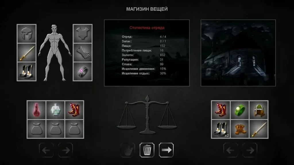 Grim wanderings screenshot
