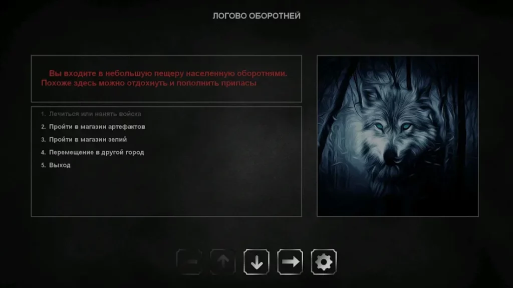 Grim wanderings screenshot