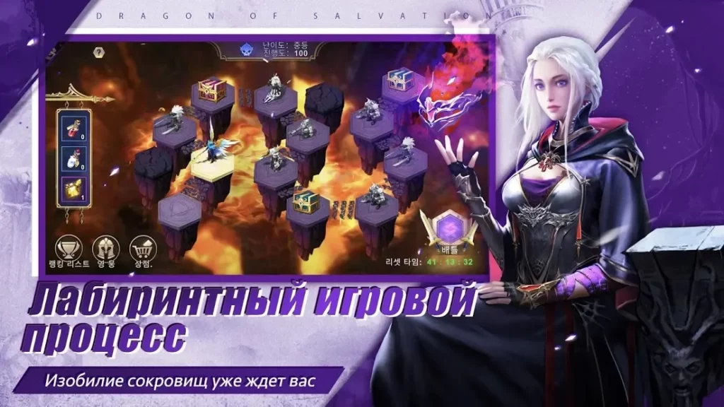 Выдающийся Хранитель: Война Убийства Драконов screenshot