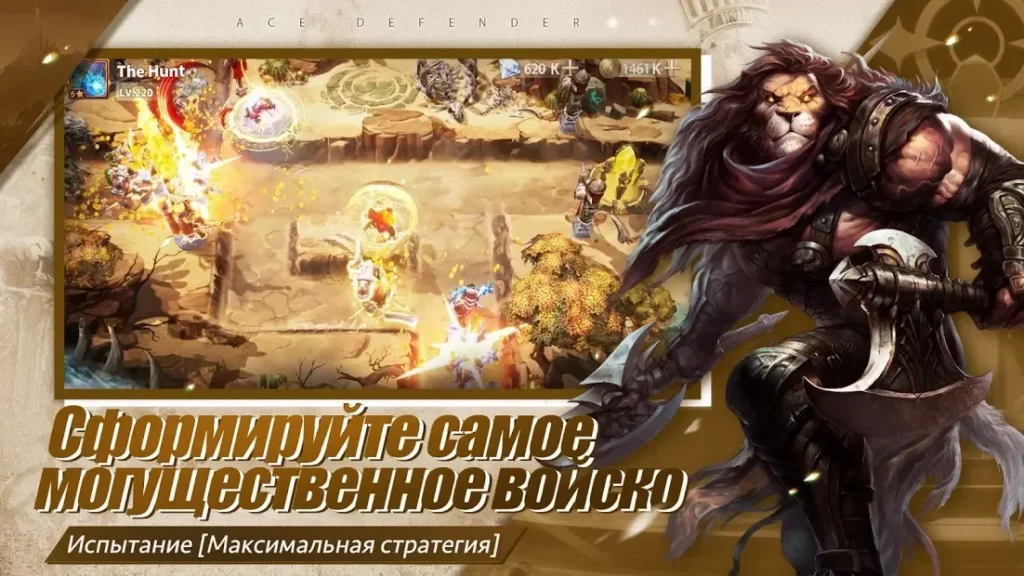 Выдающийся Хранитель: Война Убийства Драконов screenshot