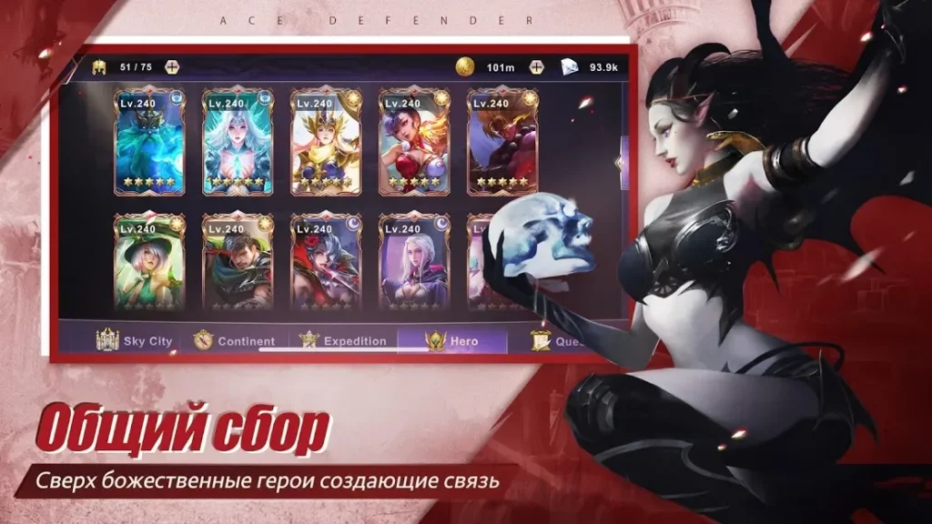 Выдающийся Хранитель: Война Убийства Драконов screenshot