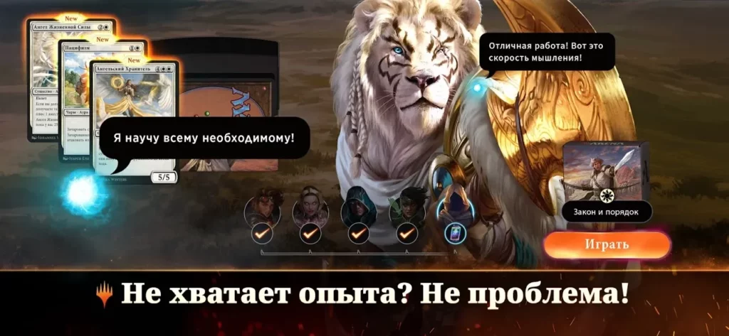 Magic: The Gathering Arena screenshot